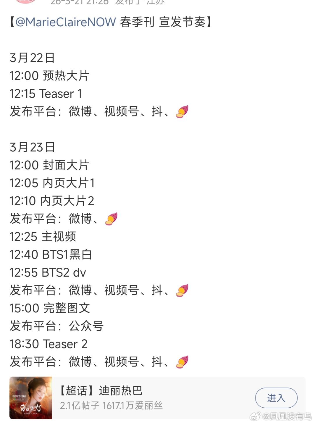 啊啊啊啊啊这个迪丽热巴的新杂志来喽 