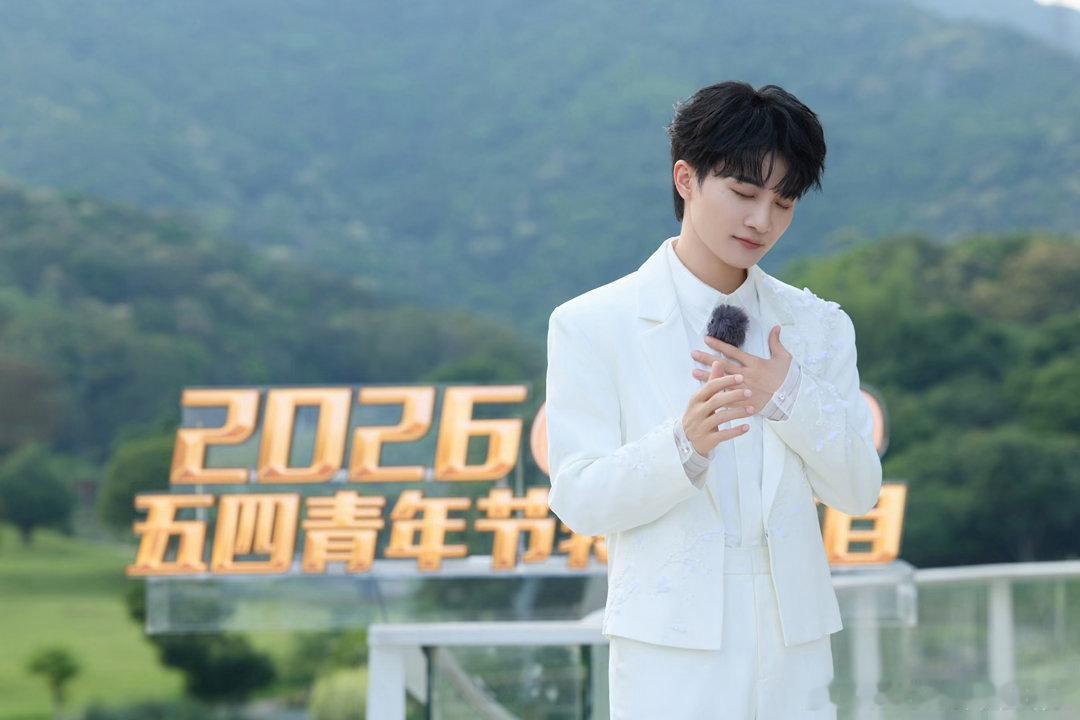 周深邓为刘宇五四晚会舞台央视五四晚会青春汇聚，星光同耀！周深、邓为、刘宇齐聚央视