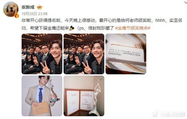 张新成现在还是流量吗 ​​​