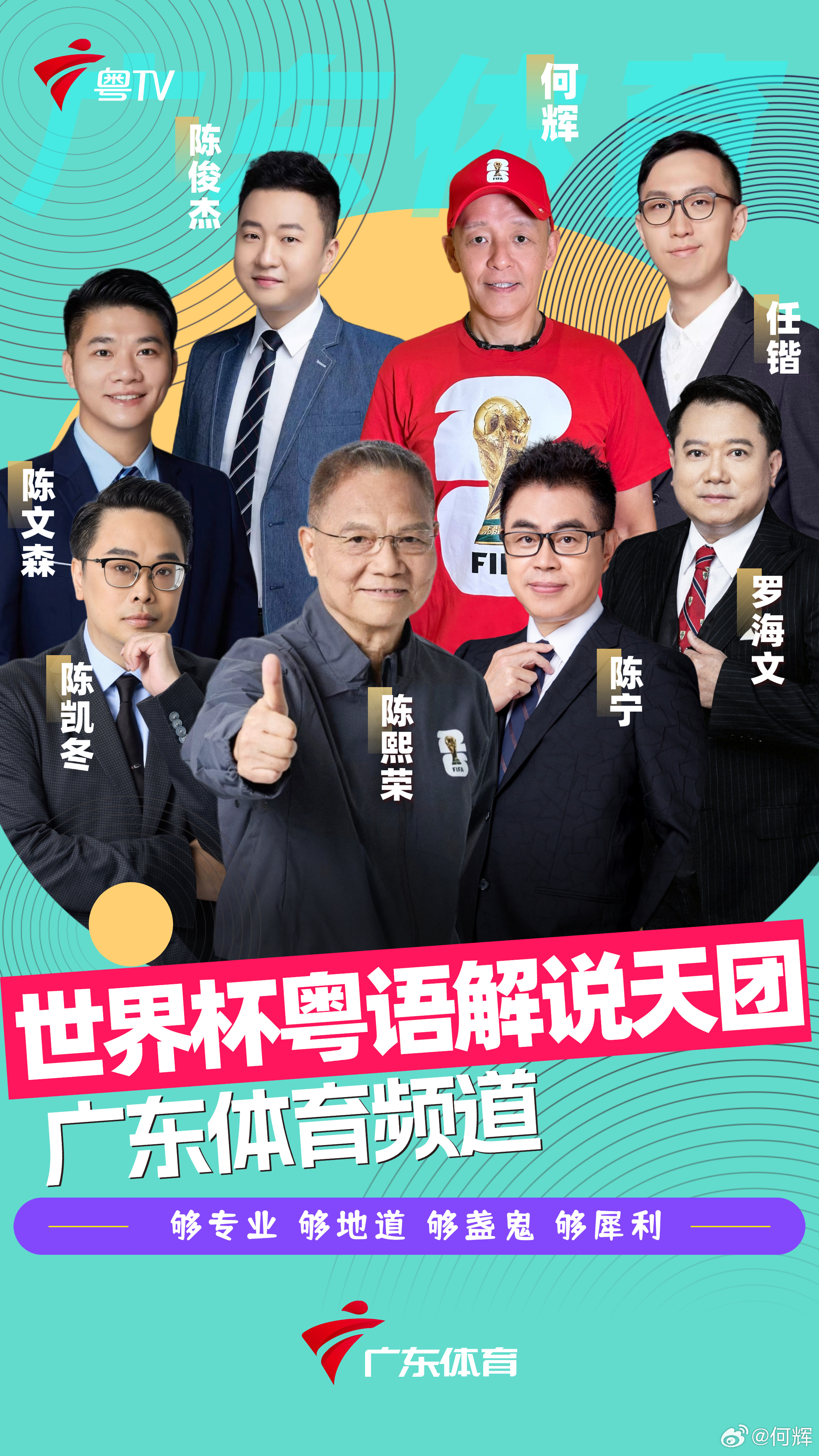 辉常下一站，北京时间0730，世界杯开幕式，加美国对巴拉圭。