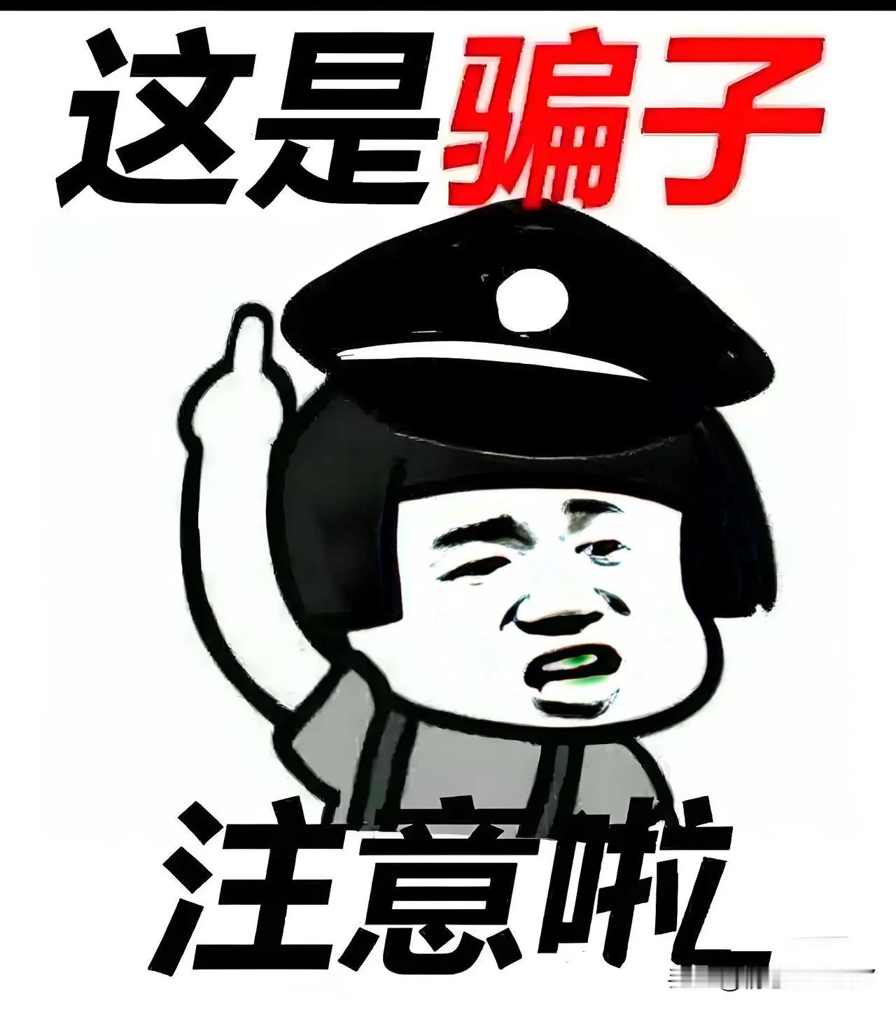 最近三个月有个男的给我推荐项目。天天给我发消息，各种方法的刺激我。还说什么心理咨