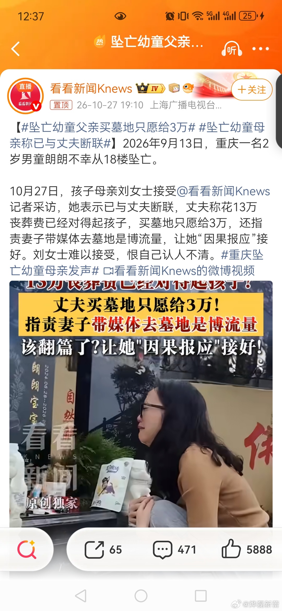 坠亡幼童父亲否认不爱孩子【坠亡幼童父亲回应回家先抱狗不抱娃幼童坠亡父亲称丢遗物因