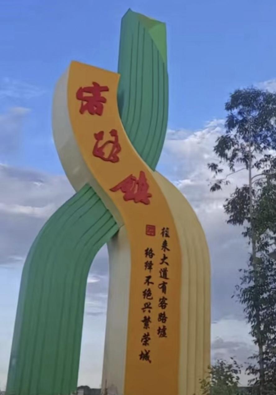 同心共建中心镇！客路镇主题文艺晚会7月2日晚精彩启幕



灯火璀璨映客路，同