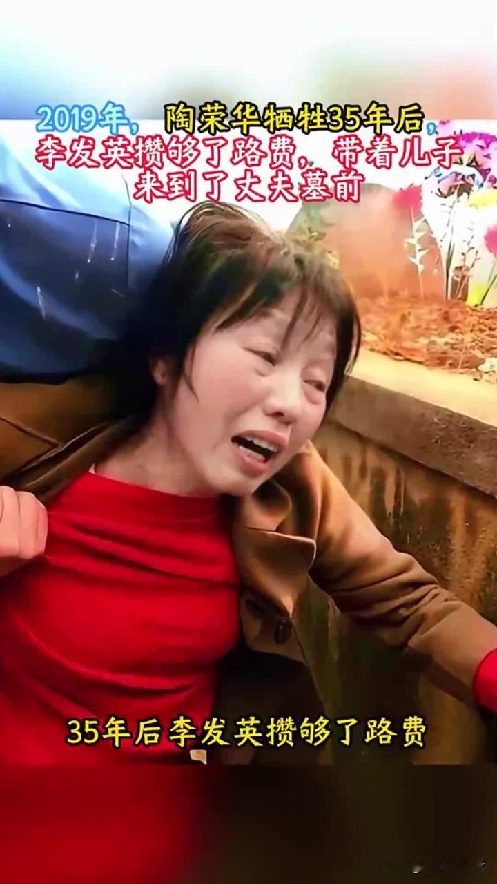 新婚20天丈夫牺牲，她拒改嫁生下遗腹子，35年后扫墓哭喊：儿子我养大了！
 
1