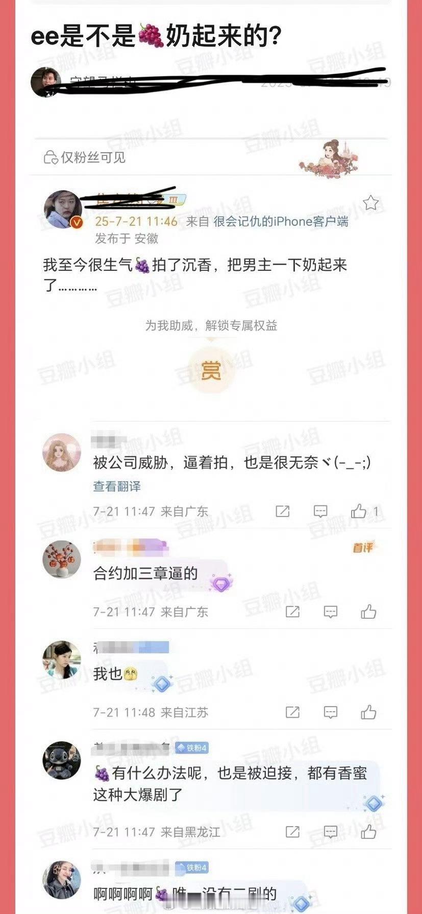 成毅是不是杨紫奶起来的？ ​​​