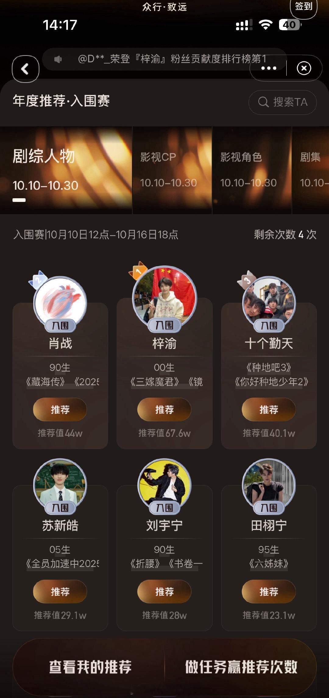微博视界大会投票开始了，目前领先的是梓渝？[拜托]微博视界大会 ​​​