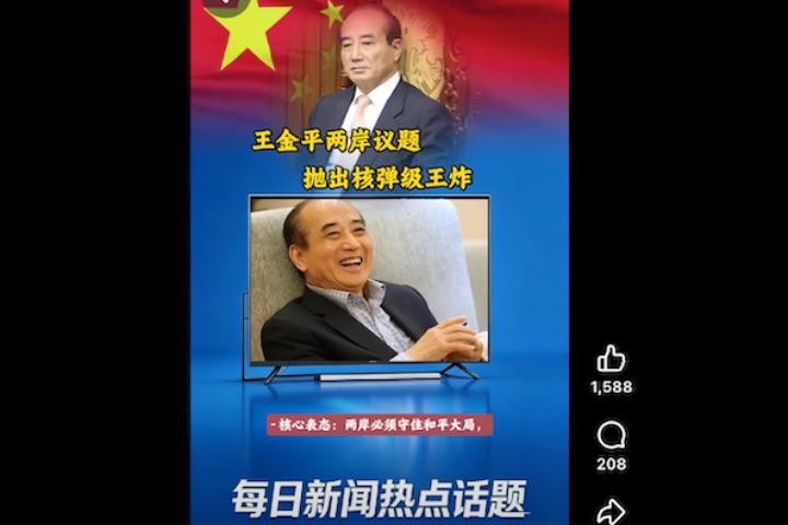 王金平也被AI冒名！假谈两岸言论流传

梅花新闻网 林瑞益/综合报道
大陆中央网