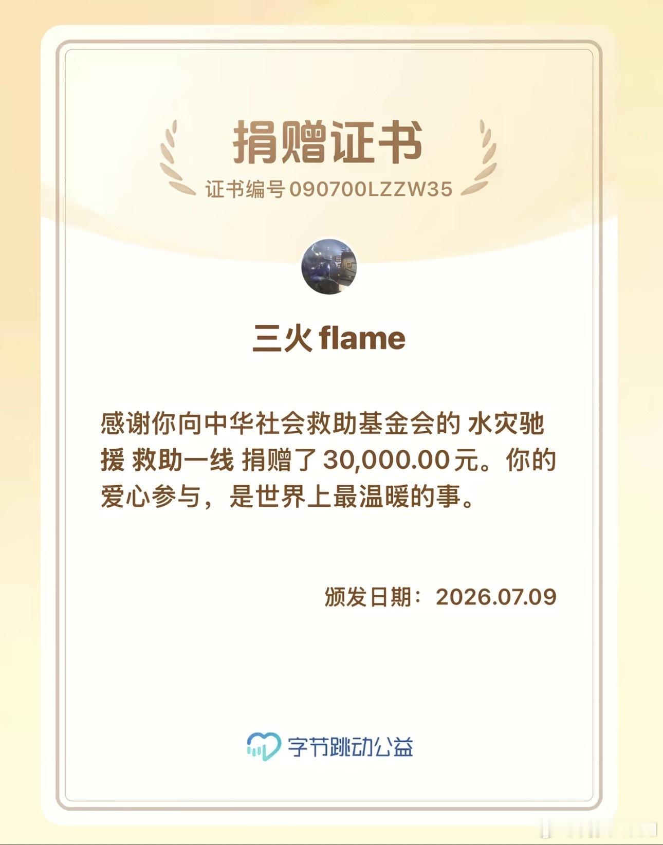 三火向广西洪涝灾区款卷3万元直击广西洪涝救援