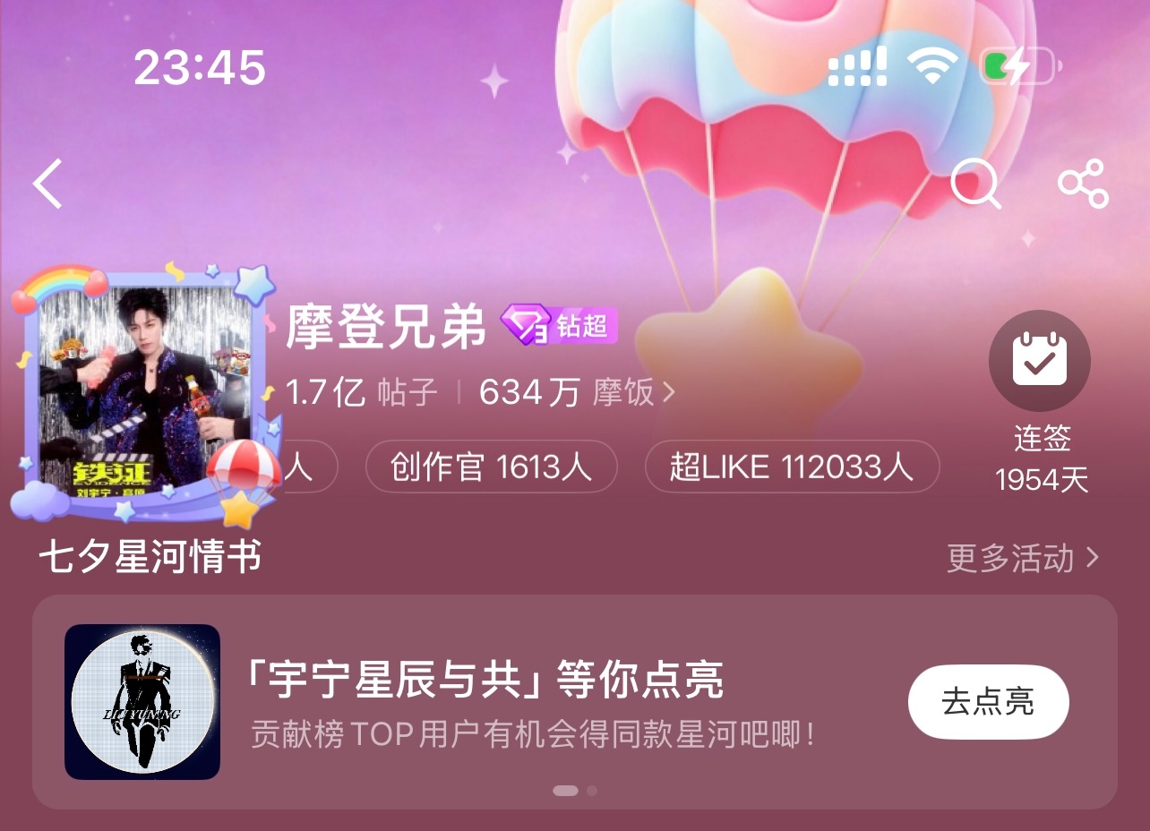 超喜欢突破112000人🎉摩登兄弟