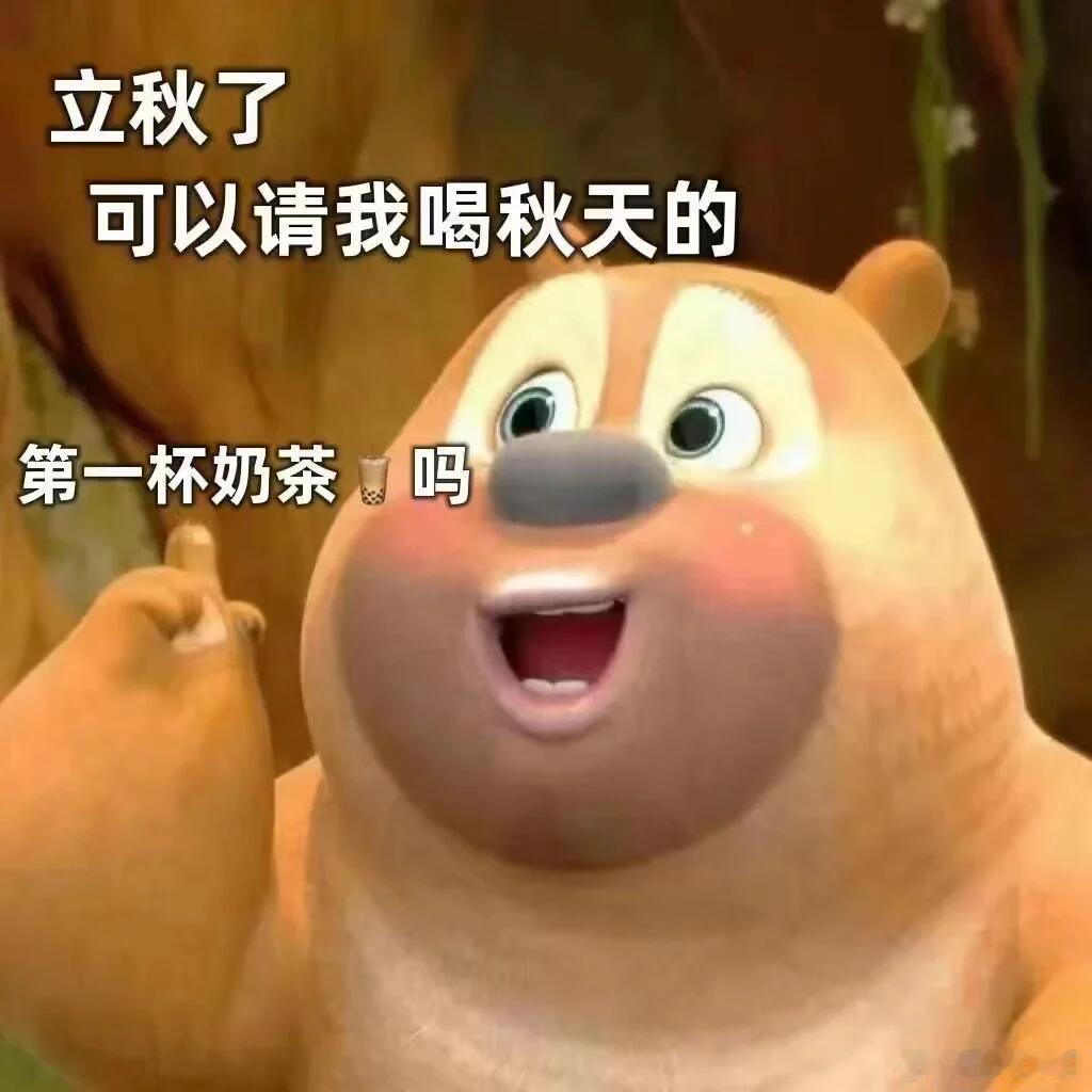 到底谁发明的秋天的第一杯奶茶到底是谁发明秋天第一杯奶茶，年年立秋准时刷屏。原本只