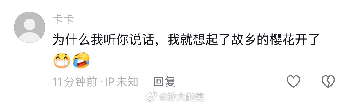 啥意思？！我普通话不标准呗就是说…