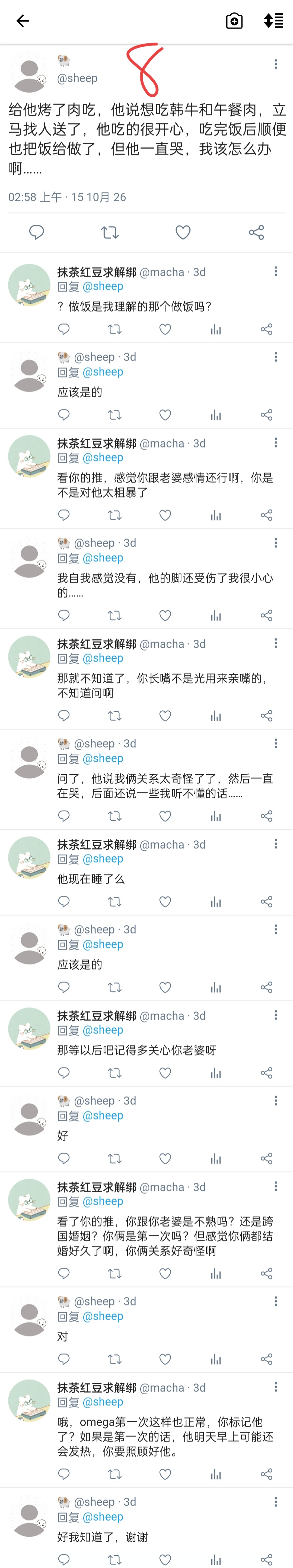 【今日雨】和老公先婚后爱了6 网页链接