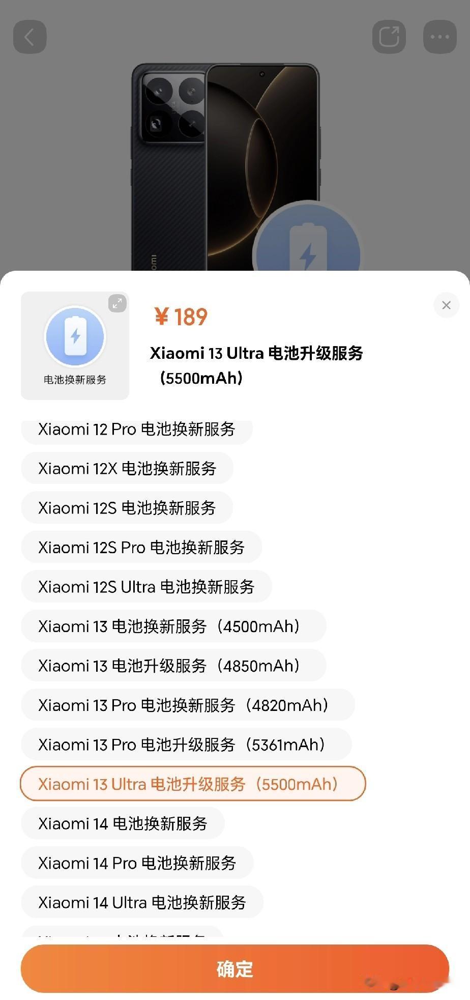 小米13系列全系在官方商城上新电池升级换新服务，我们来快速了解一下。

首先我相