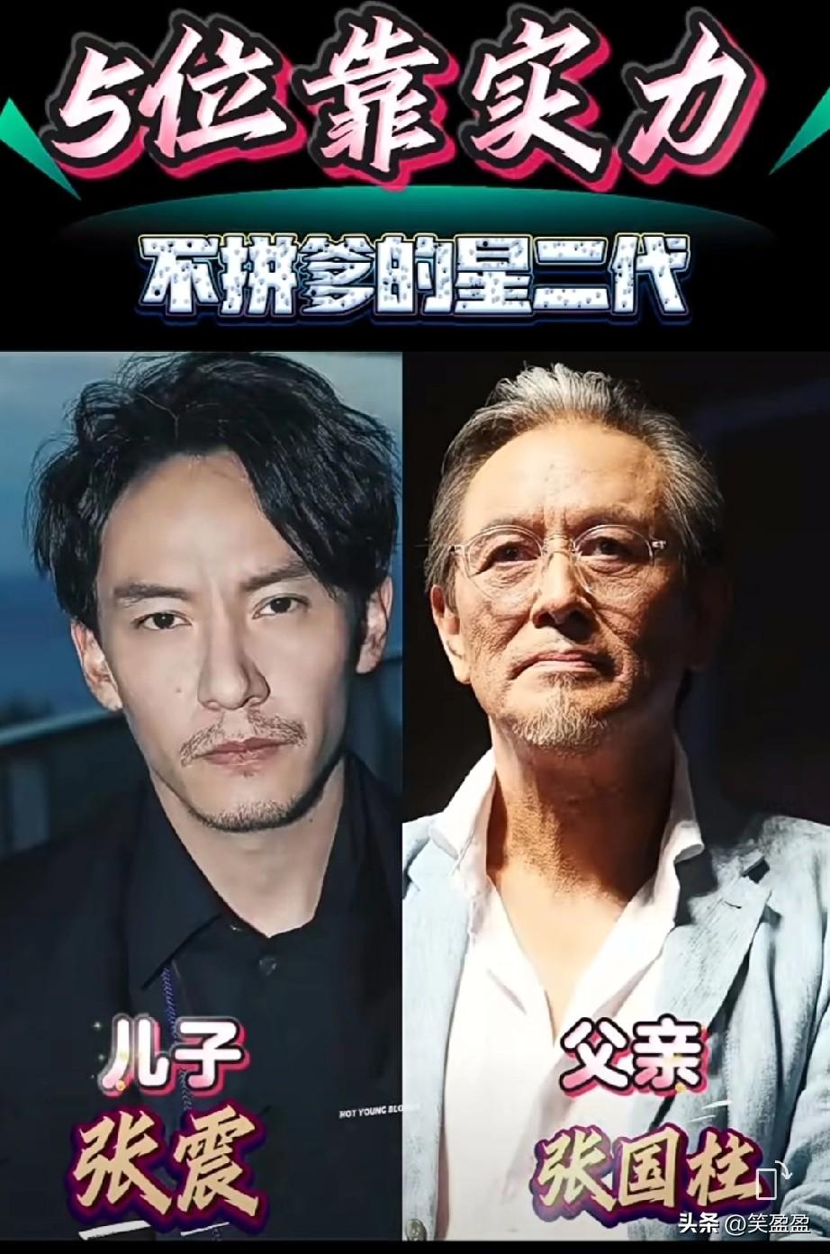 5位靠自己实力打拼
不拼爹的星二代，
你知道有哪几位呢？