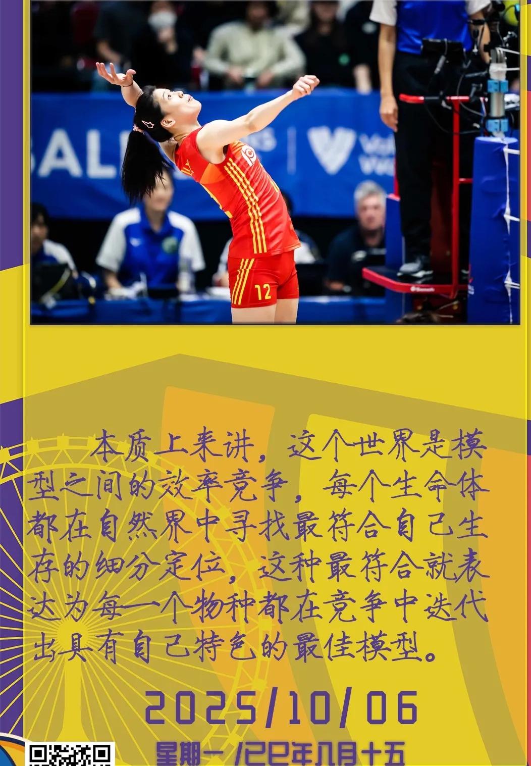 天津/江苏女排全运会夺冠分析
      天津女排和江苏女排是国内女排联赛的两支