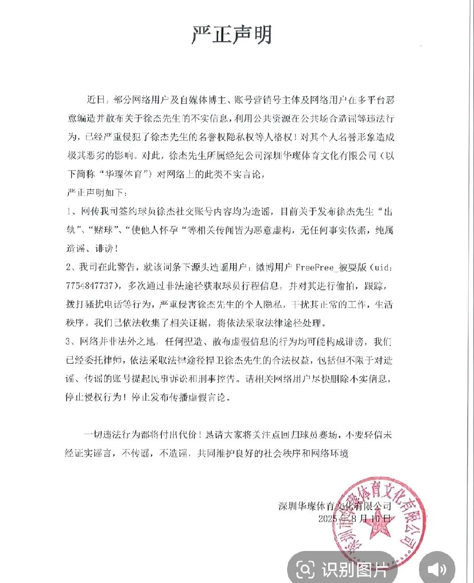 徐杰经纪公司发文，舆论依然莫名其妙，让人怎么自证清白

徐杰这事情不说都不行，其
