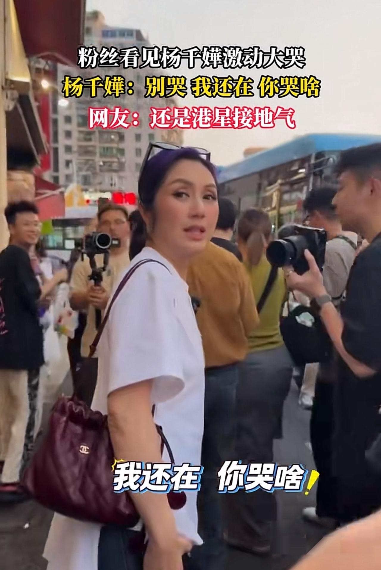 我看过杨千嬅不少电影，印象中她是一个比较搞笑的人。没想到生活中也这么有意思。
