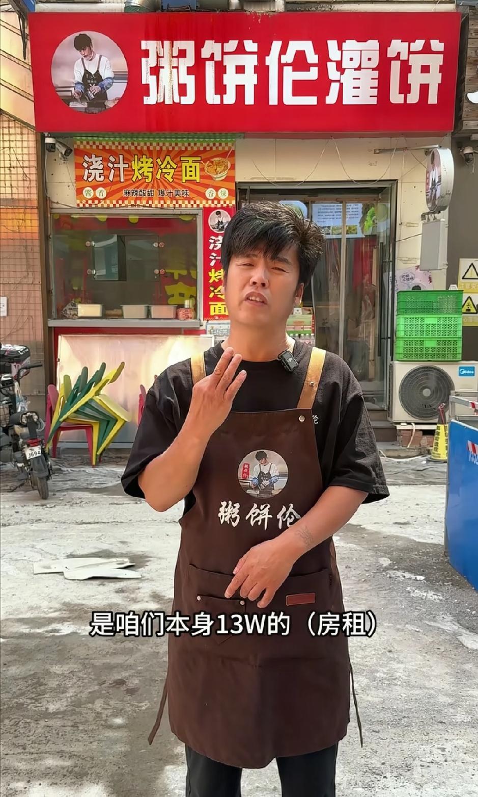 粥饼伦"交不起"房租了，原来13万房租，变成了20万，跟胖东来有一拼了，房东通病