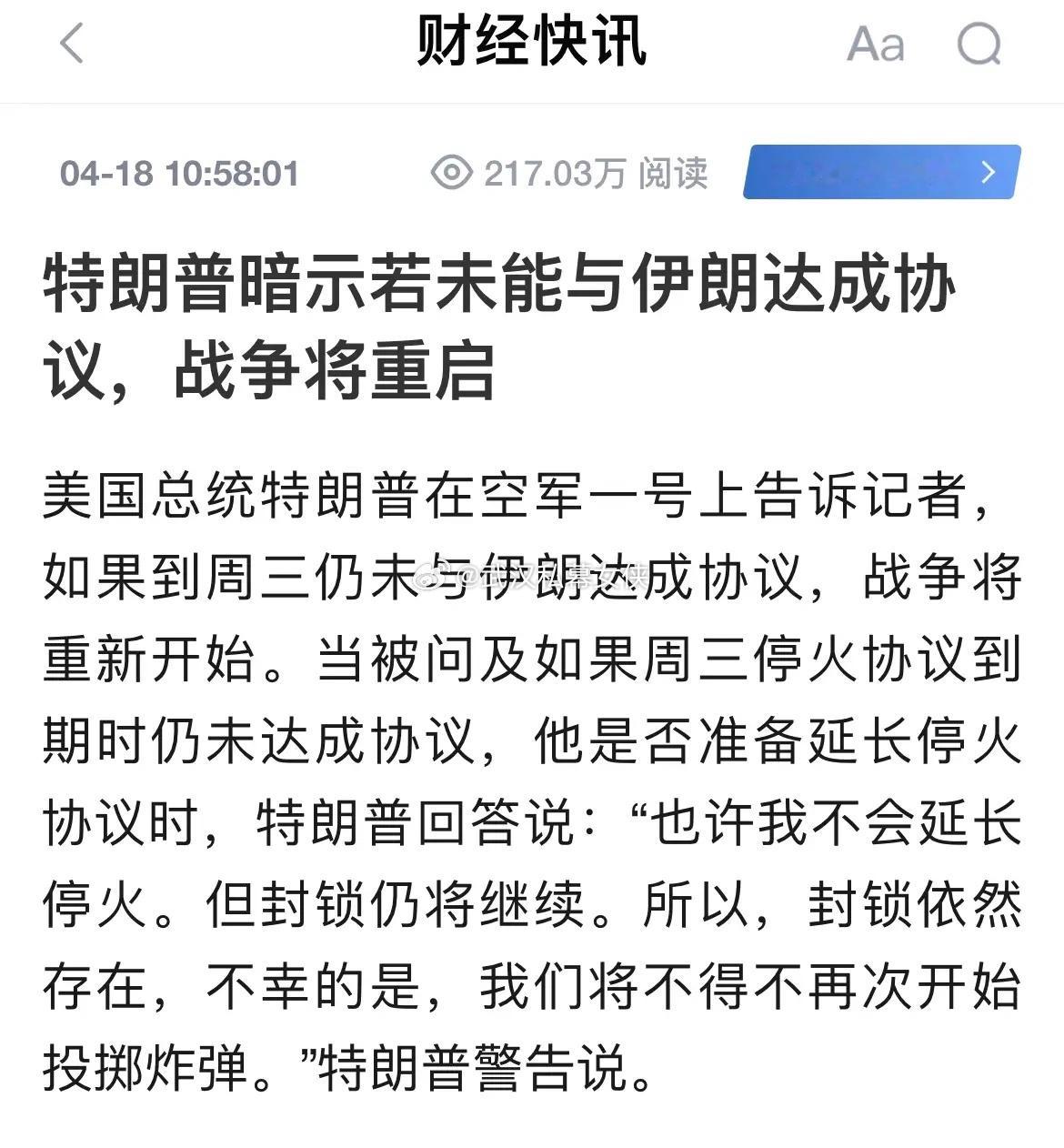 不靠谱，言论反复无常，忽而扬言动武，忽而改口停火，把全球市场搅得动荡不安。他一心