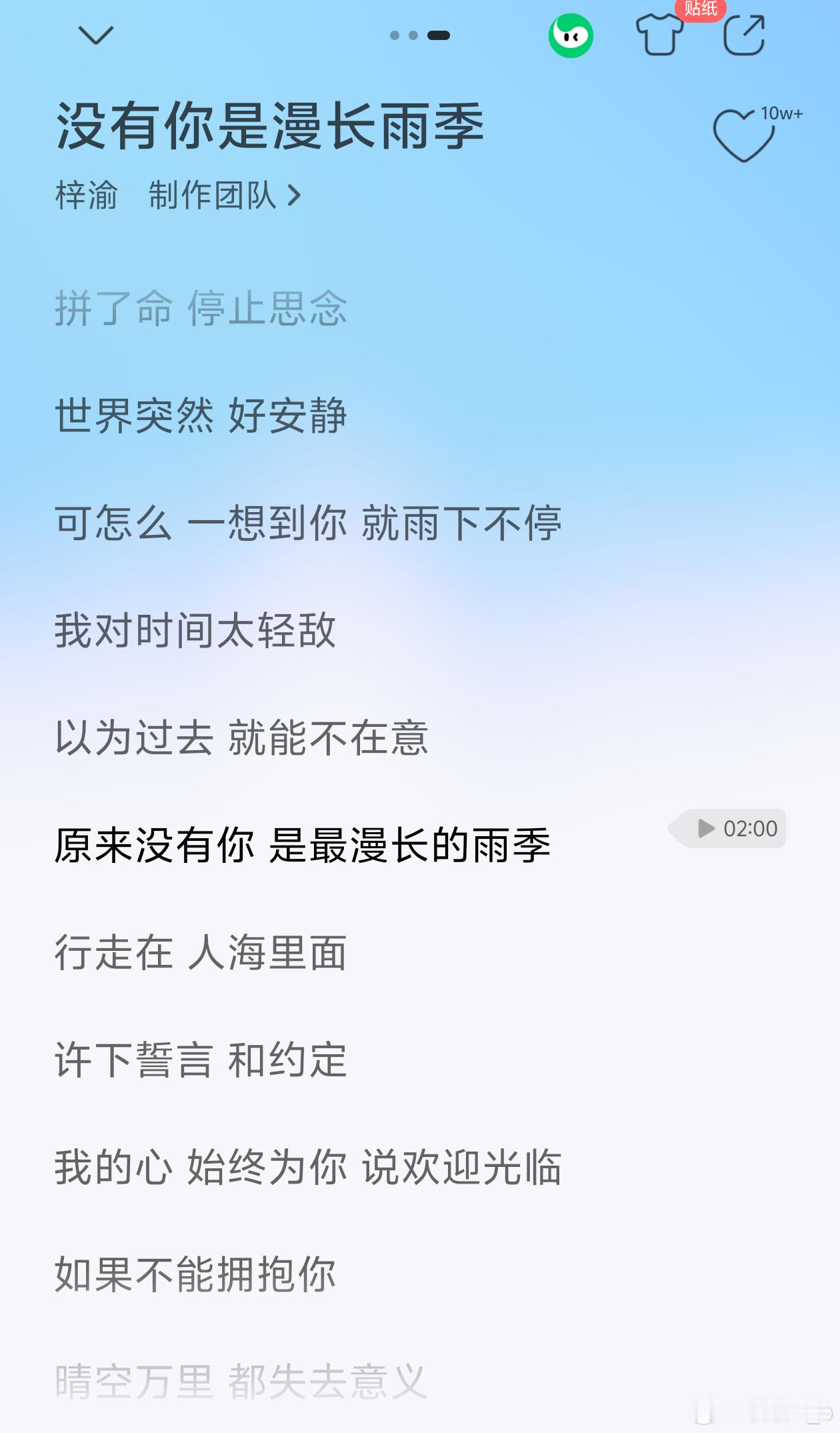 《没有你是漫长的雨季》怎么越听越想哭 