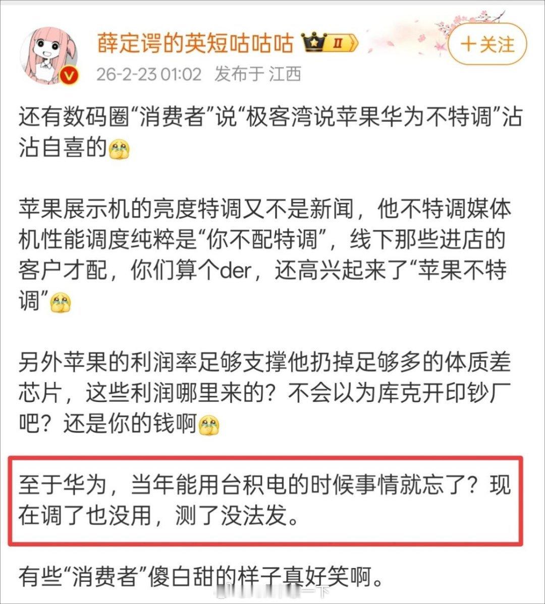 人在扯，天在看