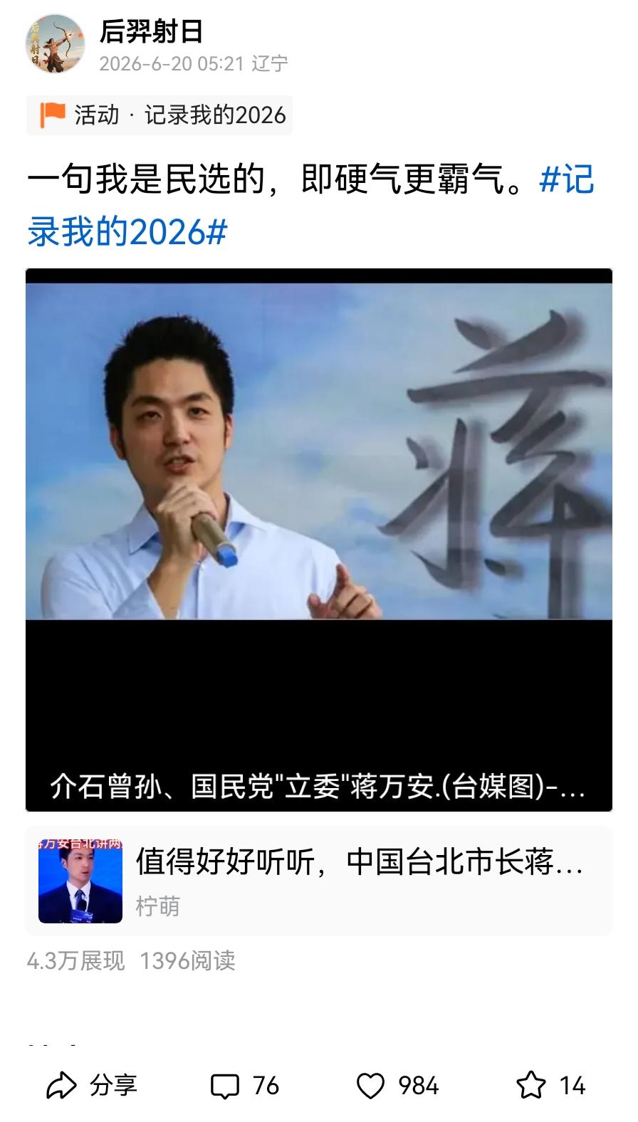 为何说一句我是民选的市长，既硬气更霸气？因为这位置来之不易。他是靠大多数人民群众