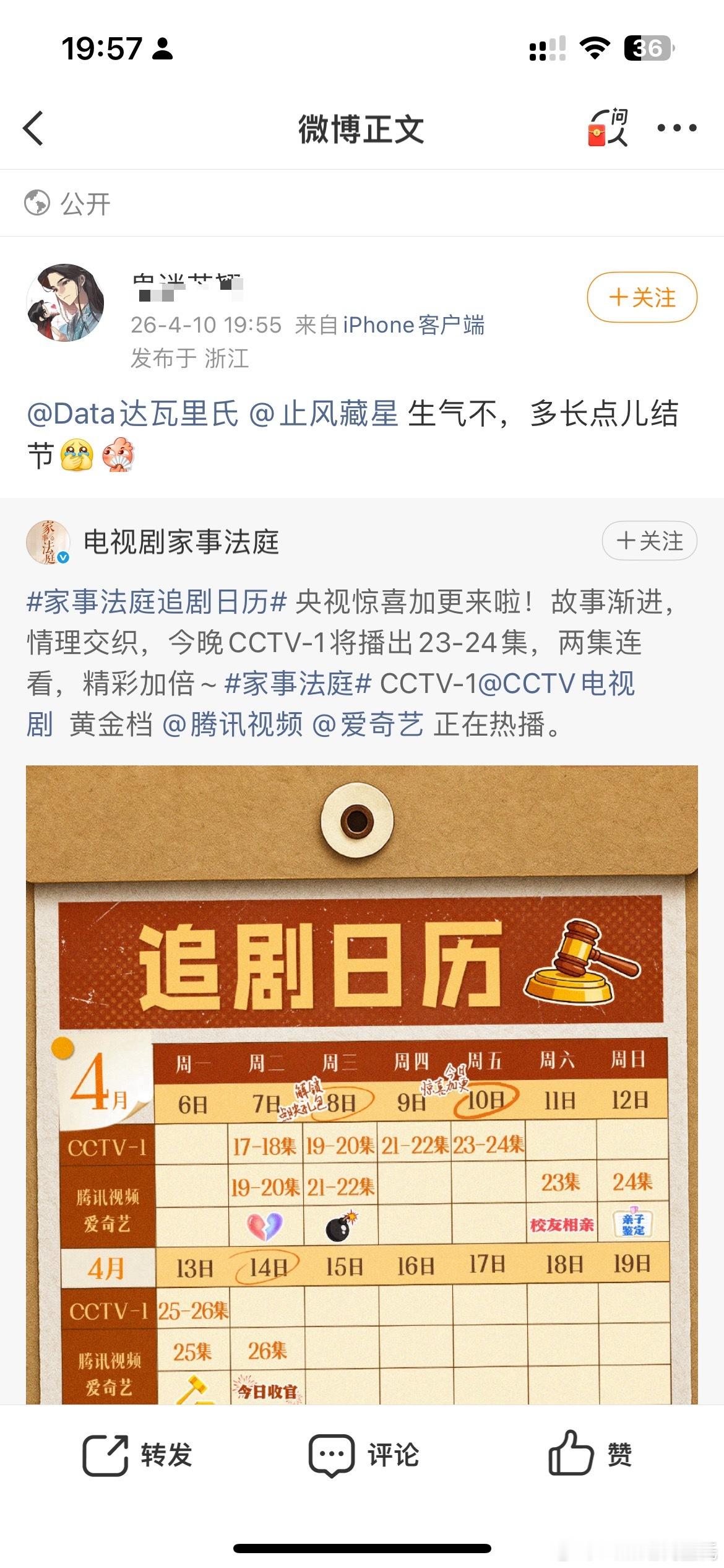 关于粉丝爱“脑补宠爱”别家加更：送走自家加更：保送不确定fans因为管不住嘴，开