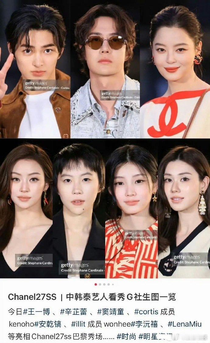 香奈儿大秀中韩泰艺人生图 香奈儿大秀艺人生图，王一博确实帅啊~ 香奈儿大秀艺人生