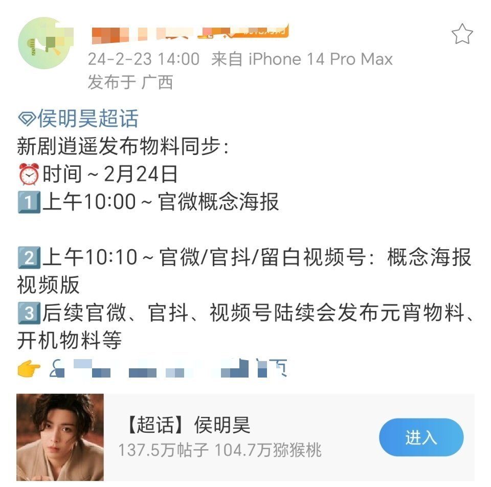 侯明昊   新剧《逍遥》要来啦！留白➕大爆剧狂飙导演，侯明昊值得～被各大平台喜欢