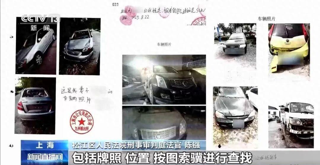 上海松江，一男子在还不上贷款后，把主意打到来路边的“僵尸车”上。第一次得手后，他