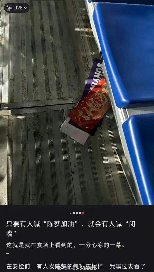 #孙颖莎说有遗憾也能接受#不是这是真的假的啊，只要有人喊陈梦加油就会有人喊闭嘴…
