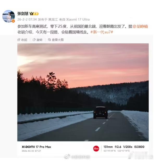 雷军称国内头部车厂试验室都很好雷军回应试验室直播保密要求【小米高管疑似爆料YU9