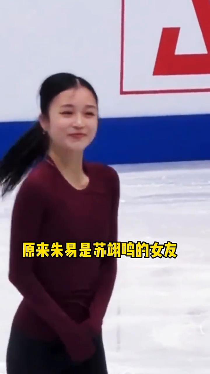 原来朱易是苏翊鸣的女友，真是郎才女貌。
朱易是超级美女，中国花滑运动员，男友夺冠