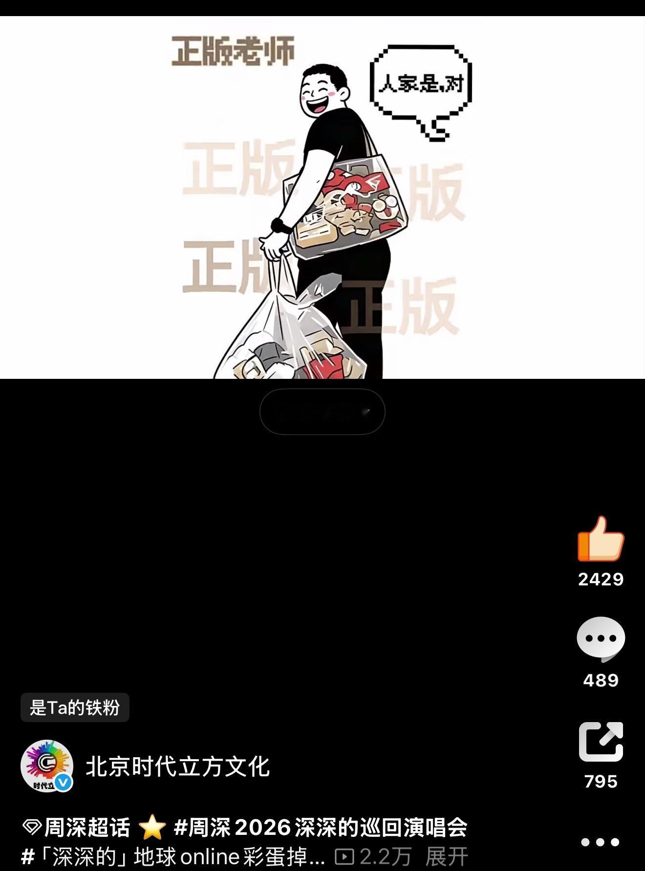 昨天还刷到sdlf问米姐要授权很严谨👍🏻 