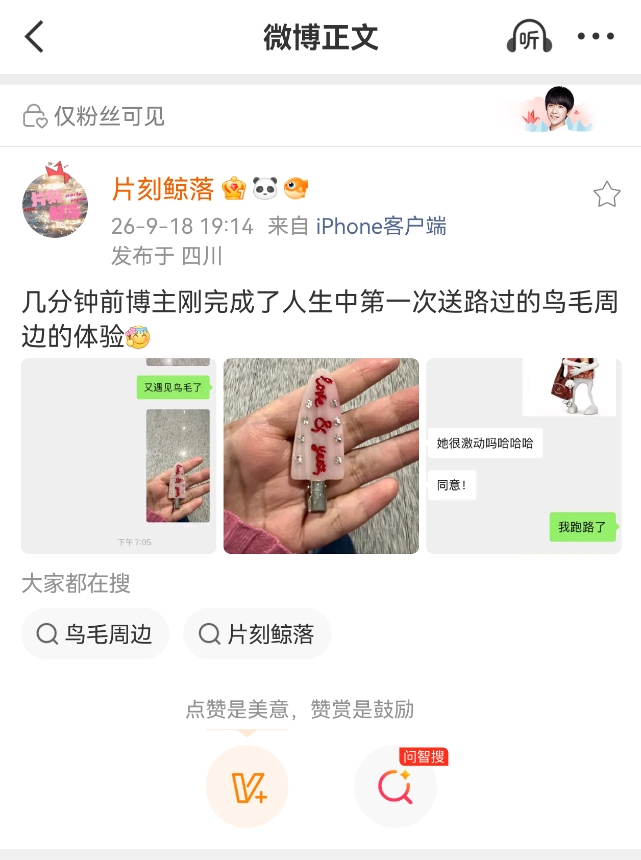今天有三个人感受到了幸福[苦涩]虽然不是我送出的，也不是我收到的，但是看两个人的