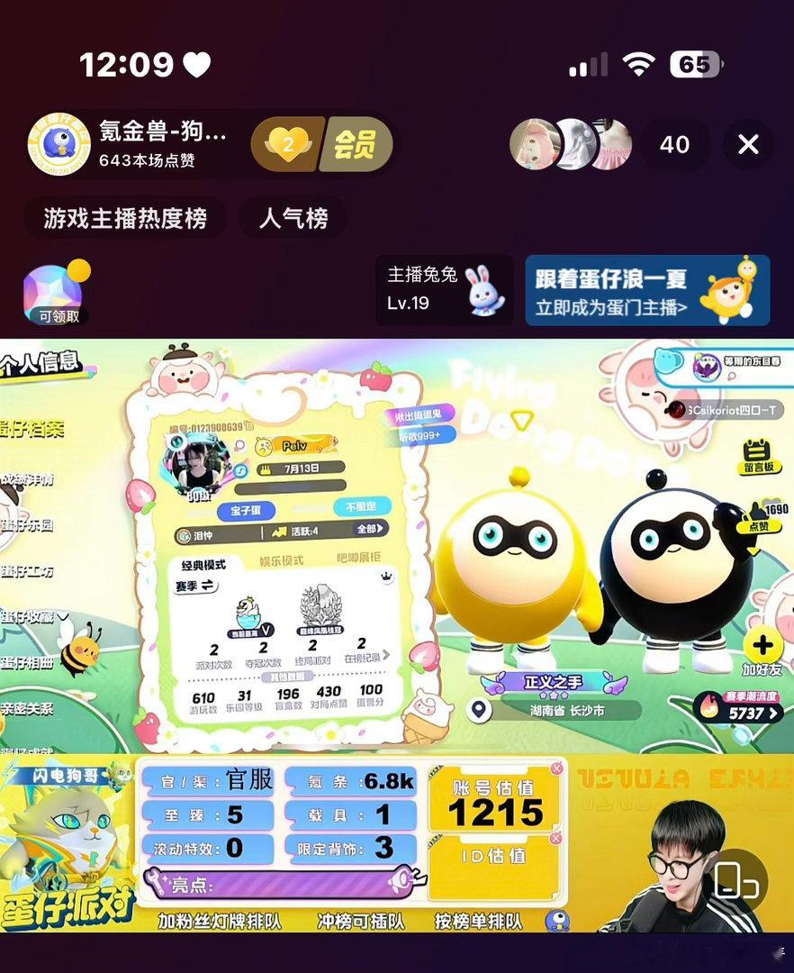 哭了 