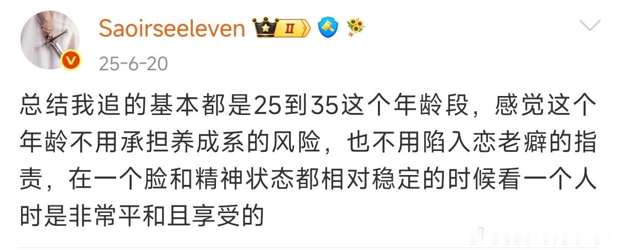 我一直喜欢的都是一个类型🚬 
