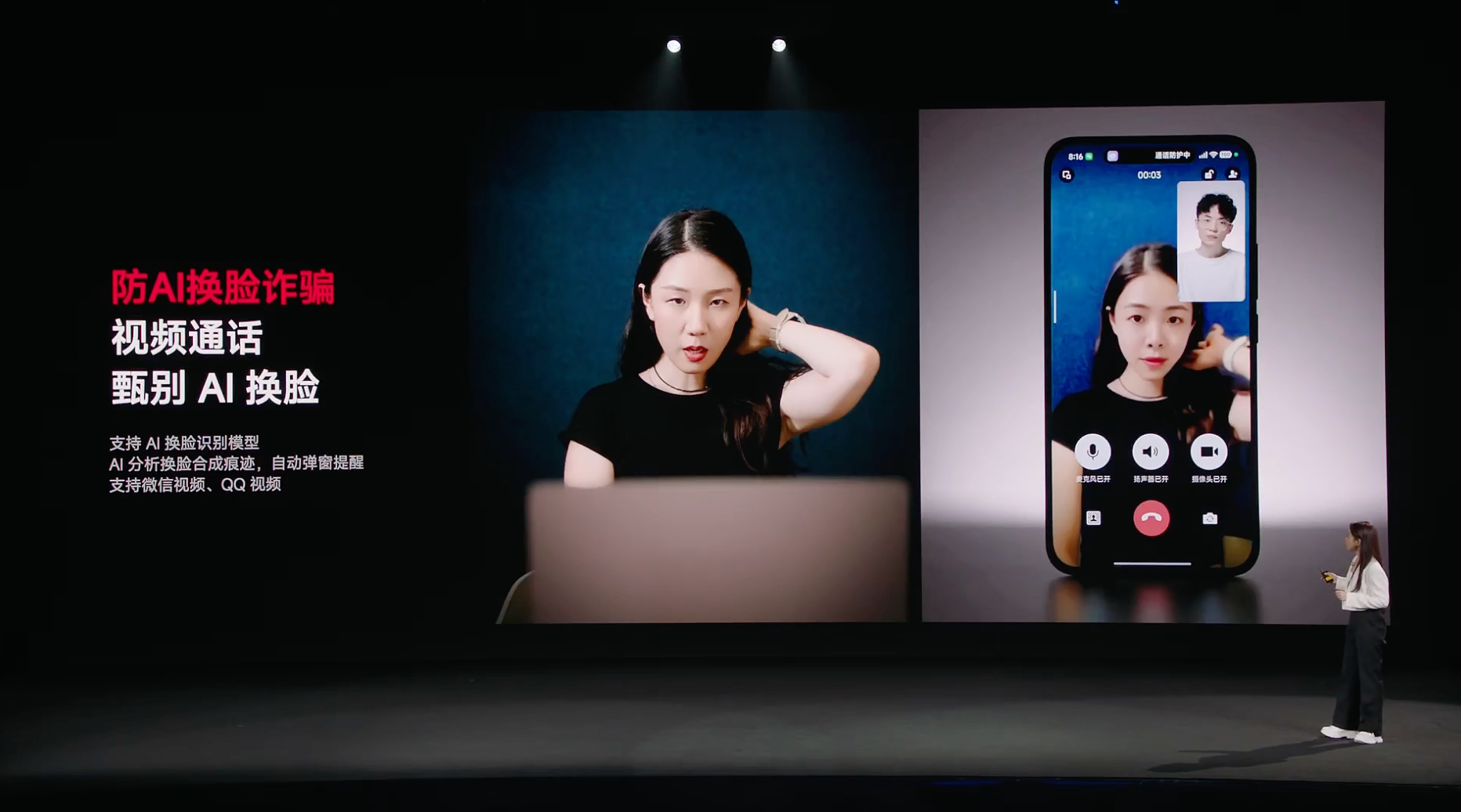 Note 17 Pro这次还有一个重点的功能升级，AI防诈骗。现在的AI时代，也