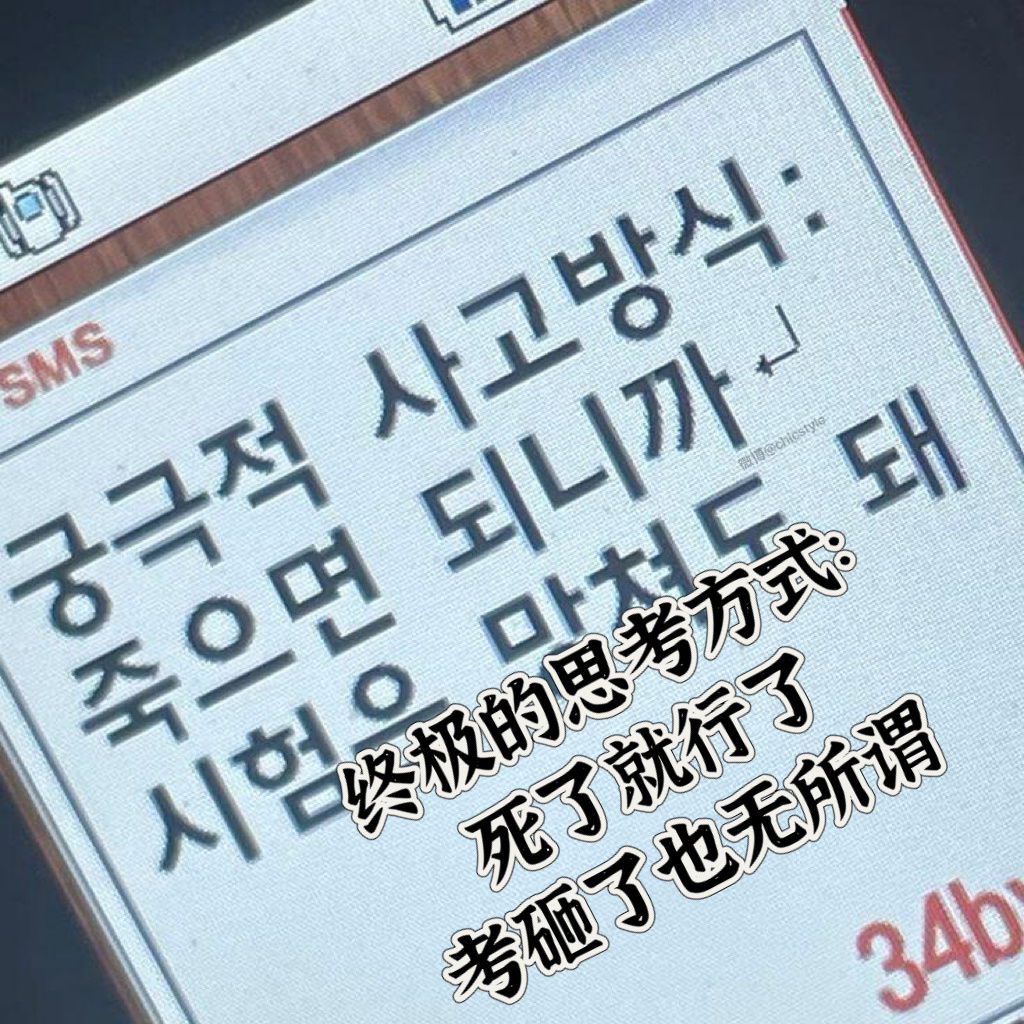 适合当代大学生用的韩语表情包 ​​​