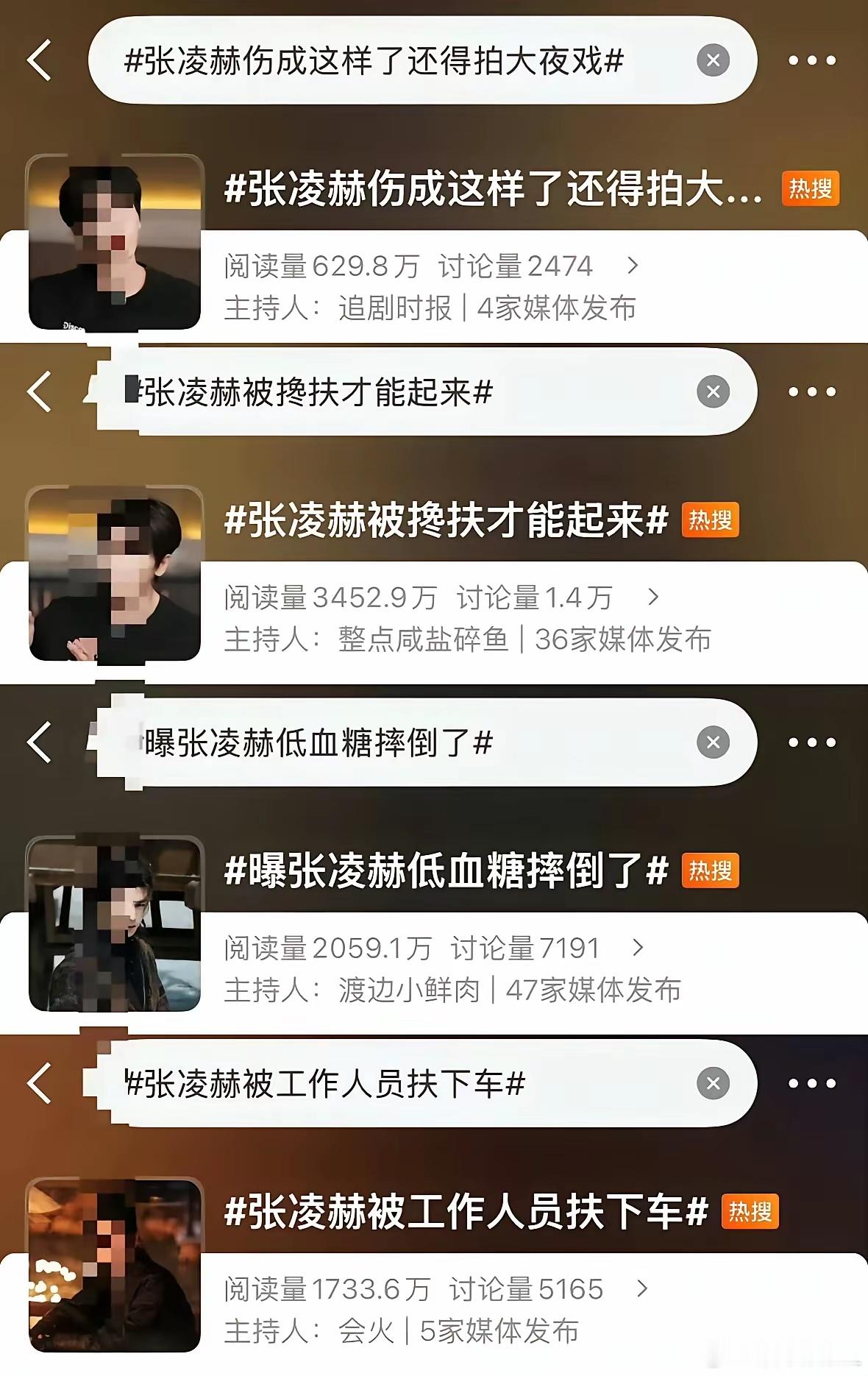 今天刷到某男星因为轻微低血糖冲上热搜，点进去看完直接无语住。片场不小心摔倒被工作