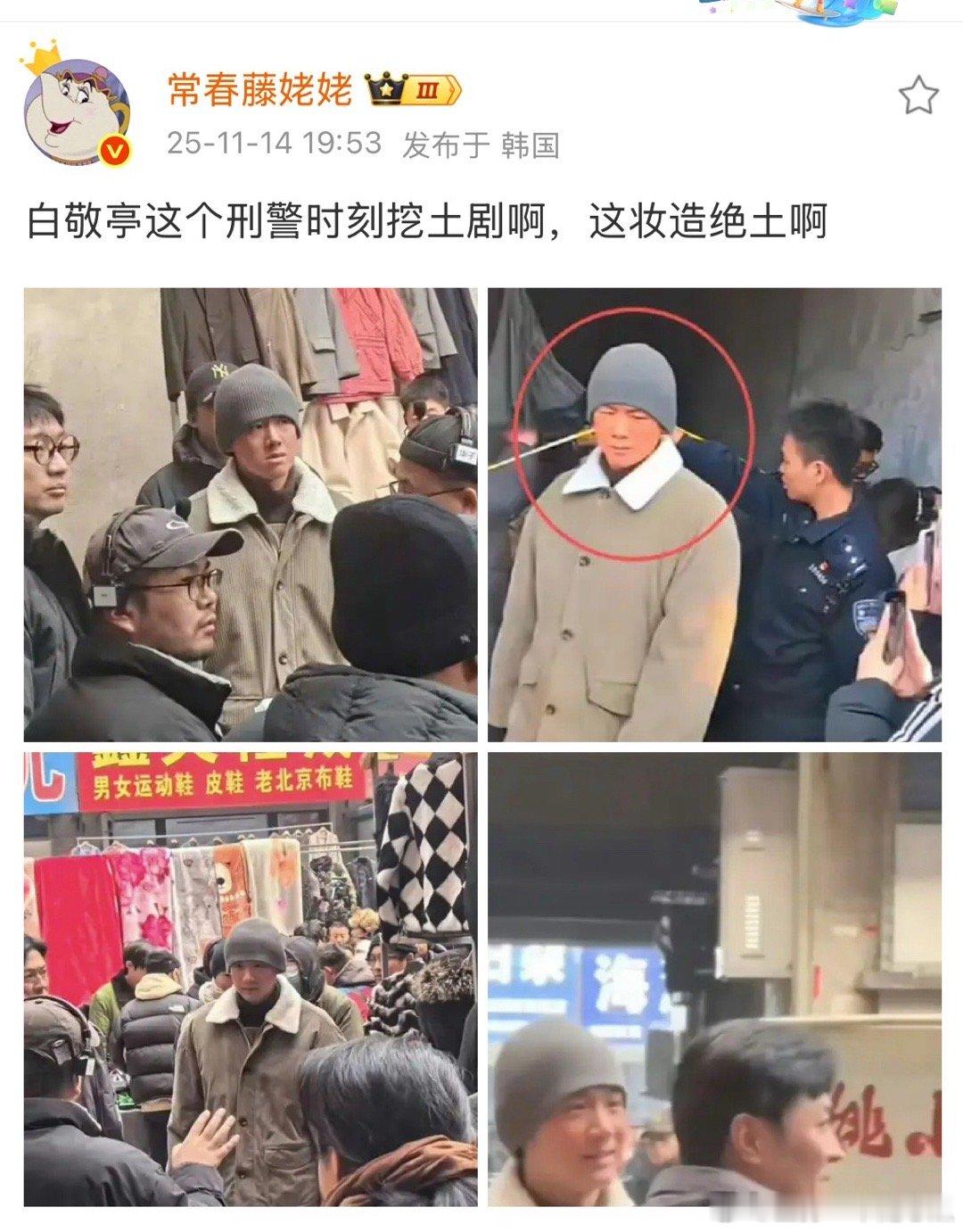 刑警？那确实一点都不贴脸！让人马上想到：我叫白云，我叫黑土；我71，我75… 
