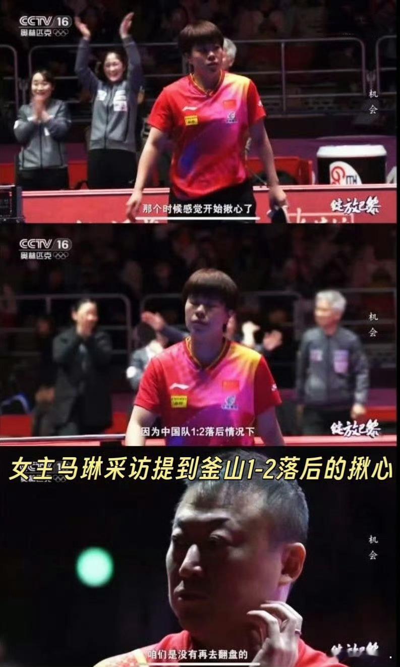 樊振东孙颖莎釜山团体世乒赛MVP回顾孙颖莎在2024釜山世乒赛团体决赛中，作为中