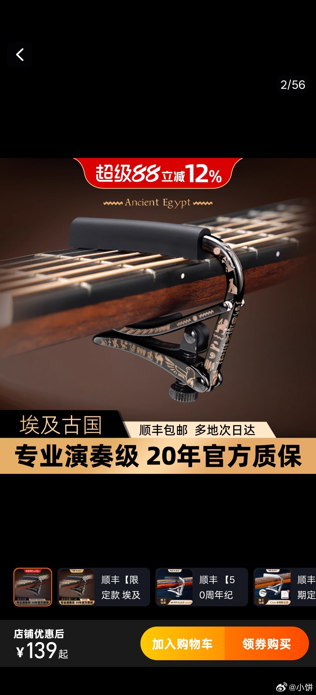 变调夹这玩意为啥要有古埃及的装饰啊 这不是想方设法赚我钱嘛[允悲][允悲][允悲