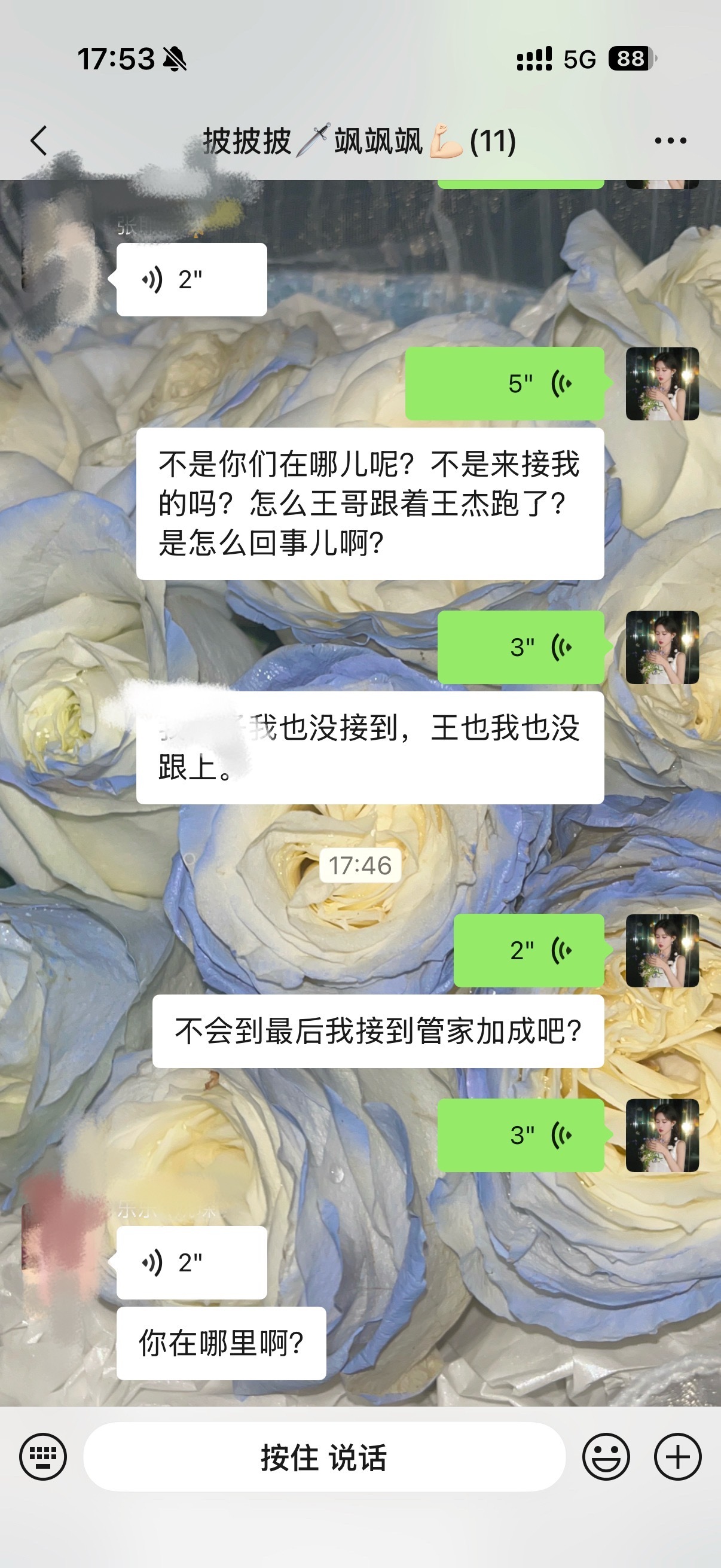 你们到底是来接谁的。。。 ​​​