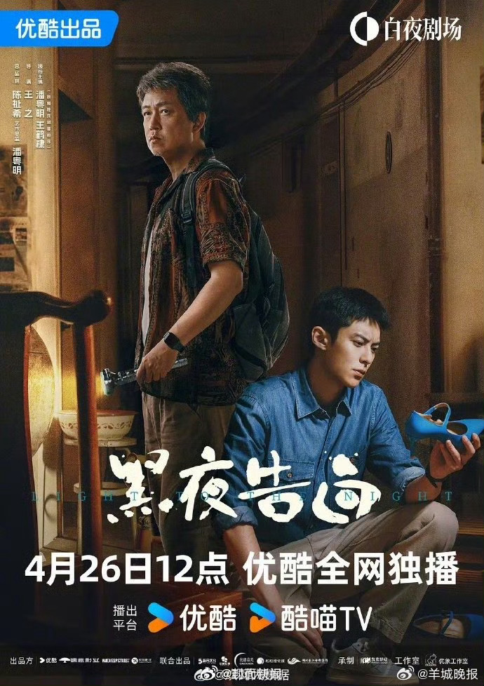 【#王鹤棣黑夜告白数据飙升#】#王鹤棣新剧期待指数TOP1#据欢网大数据显示，由