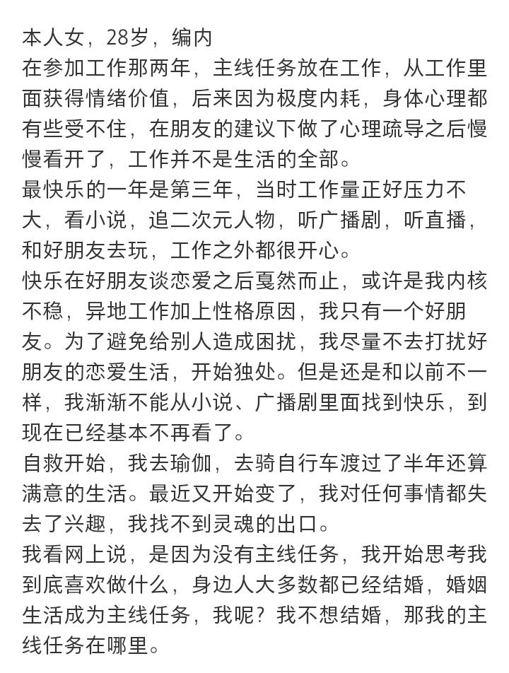 要不给我介绍一下你的个人情况和所在城市，我给你布置主线任务吧，我是ENFJ，我最