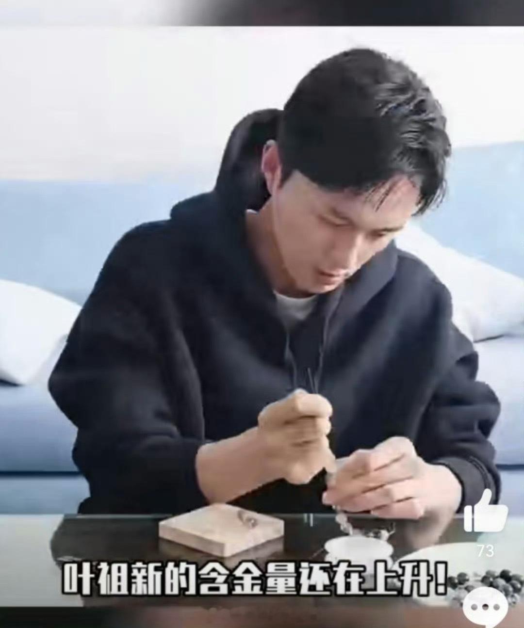 叶祖新亲制旺事业手串送网友  叶祖新公开求职后回应事业变化 网友这次好福利好幸福