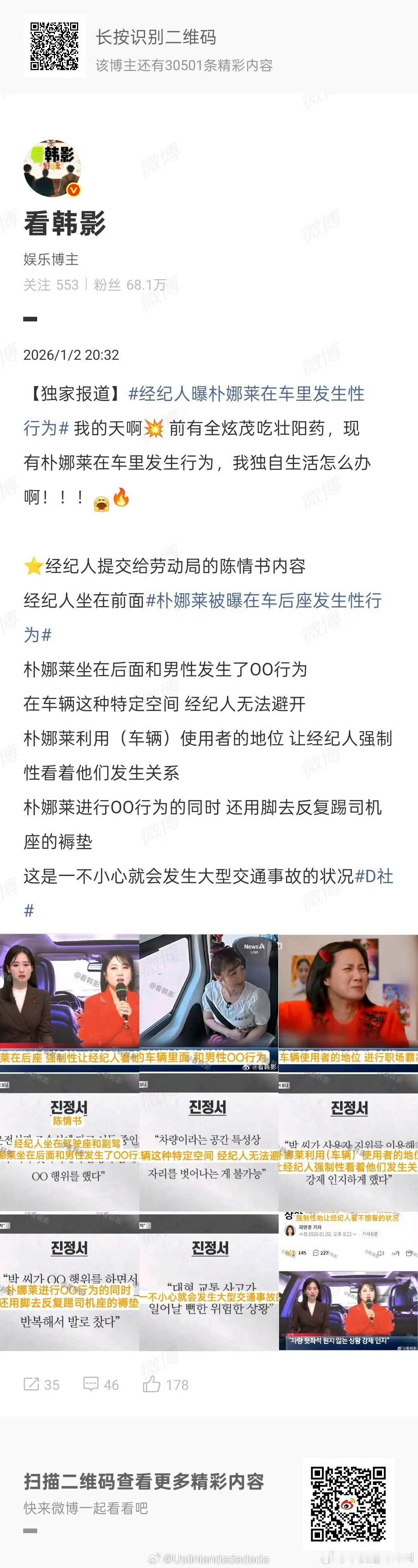 经纪人果然什么都知道…什么都见过 