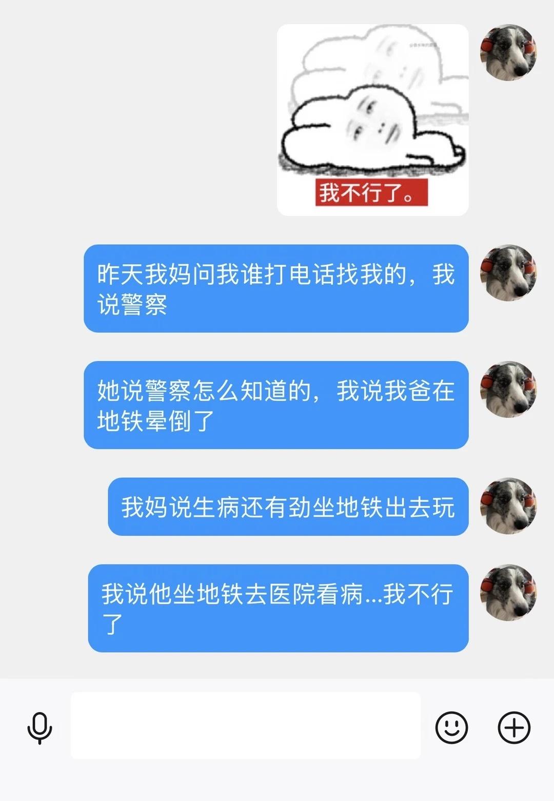 实名感谢南京孝陵卫派出所👮救我爹
我爹6月25日坐地铁去看病，在地铁昏倒了，感