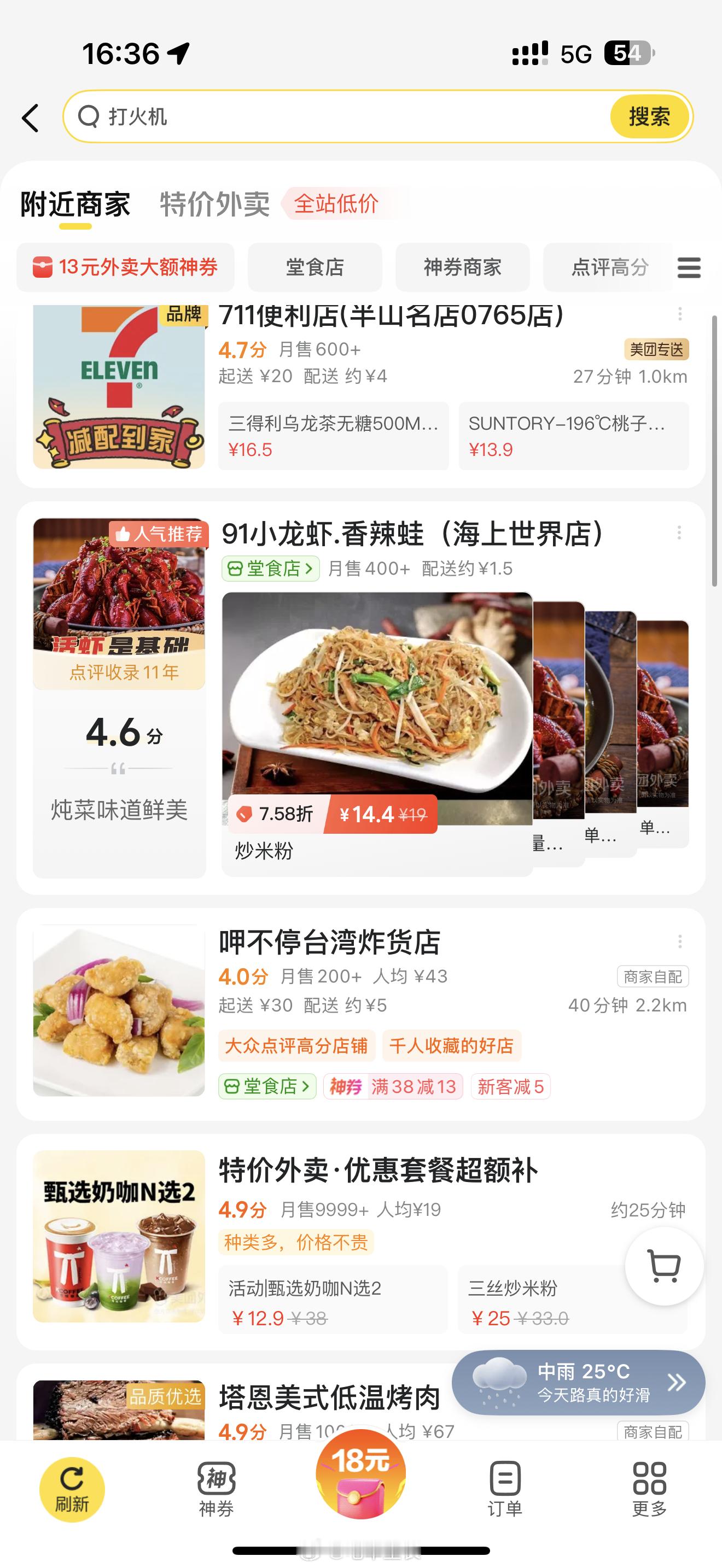 深圳全市解除五停深圳结束五停，外卖恢复了，今晚可以出去吃牛肉火锅了[haha][